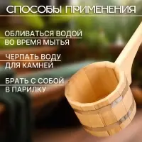 Ковш - черпак для бани и сауны, 1.5 л, липа, нержавеющий обруч, 48 см, 855 г, &laquo;Добропаровъ&raquo;
