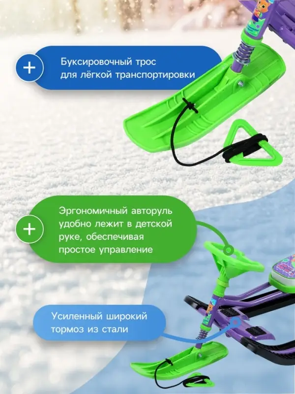 Снегокат &laquo;Тимка спорт 2&raquo; Кошечки-собачки, ТС2/К-С1 Nika