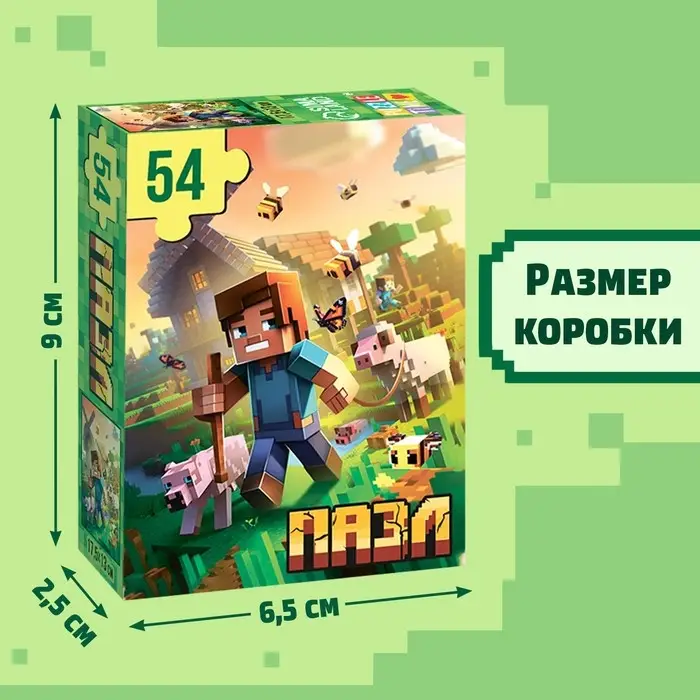 Пазл «Сельское хозяйство», 54 элемента