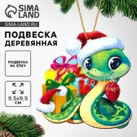 Подвеска на ёлку деревянная «Новый год! Змея», символ 2025