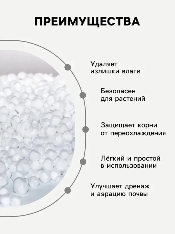 Дренаж пенопластовый &laquo;Рецепты Дедушки Никиты&raquo;, фр 4-6 мм, 10 л