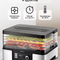 Сушилка для овощей и фруктов КТ-1957 - 450 Вт