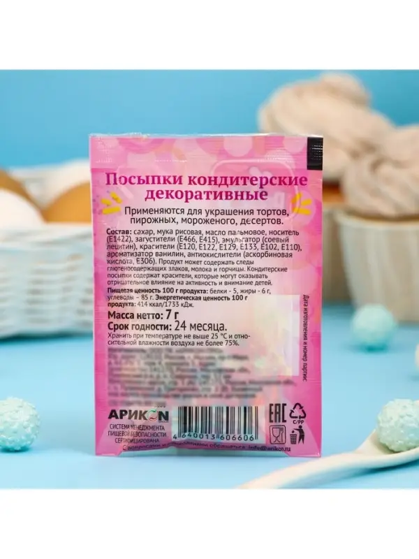 Посыпки кондитерские Preston декоративные &laquo;Радуга-вермишель&raquo;, 7 г