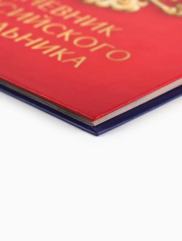 Дневник школьный 1-11 класс универсальный &laquo;Герб&raquo;, твердая обложка 7БЦ, глянцевая ламинация, 40 листов