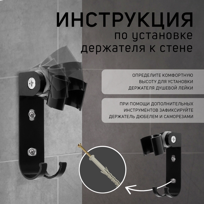 Держатель для душевой лейки ZEIN Z68, регулируемый с крючком, алюминий, черный Держатель для душевой лейки ZEIN Z68, регулируемый с крючком, алюминий, черный