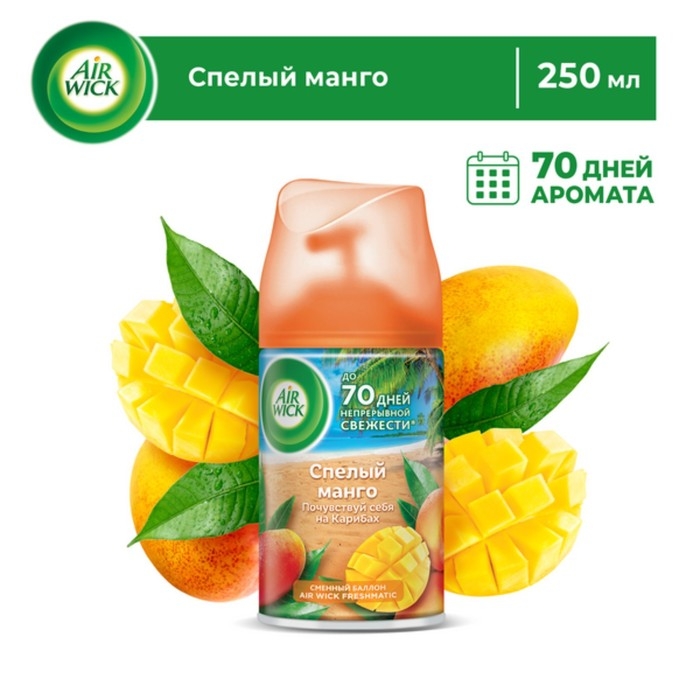 Сменный баллон Airwick Freshmatic Сменный баллон Airwick Freshmatic "Тропические фантазии Спелый манго", 250 мл