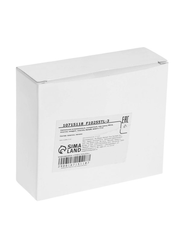 Светильник встраиваемый, поворотный, под лампу MR16, пластик, квадрат, пластик, белый