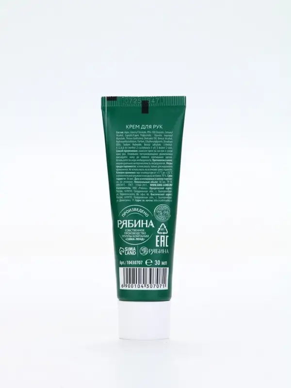 Крем для рук, 30 мл, аромат сахарный леденец, URAL LAB