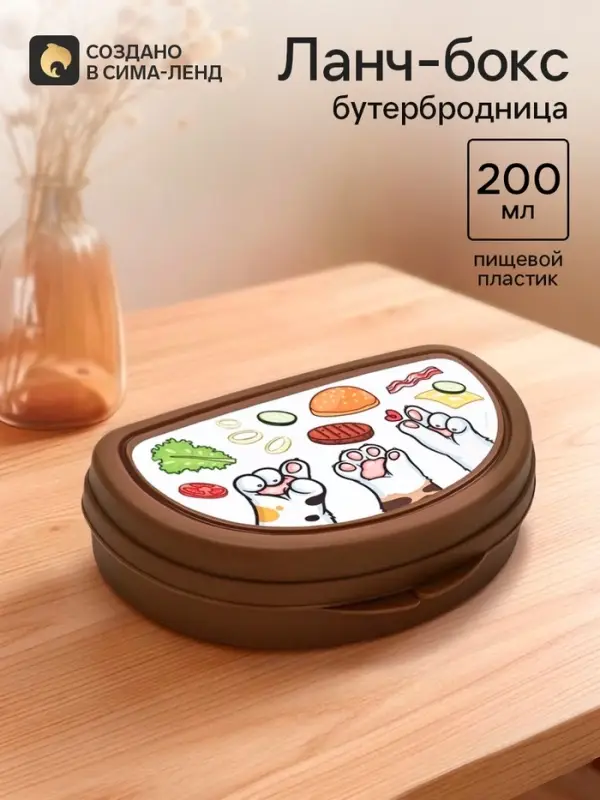 Бутербродница &laquo;Лапки&raquo;, 14&times;10&times;4 см