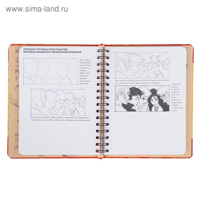 Скетчбук «Рисуем комиксы. Экспресс-курс», А5, 72 листа