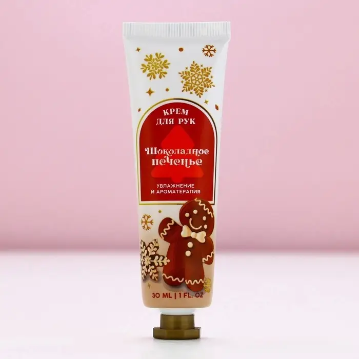 Крем для рук новогодний, 30 мл, аромат шоколадного печенья, Чистое счастье