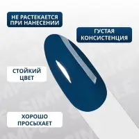 Гель лак для ногтей, однотонный, трехфазный, 10 мл, LED/UV, синий (263)