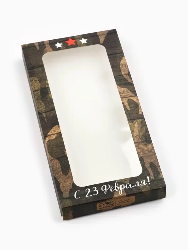 Коробка для шоколада, кондитерская упаковка, &laquo;С 23 Февраля&raquo;, с окном, 17.3&times;8.8&times;1.5 см