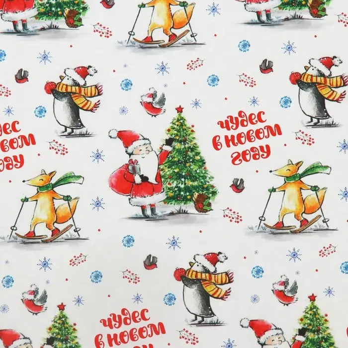 Бумага упаковочная глянцевая двусторонняя «Праздник », 68×100 см