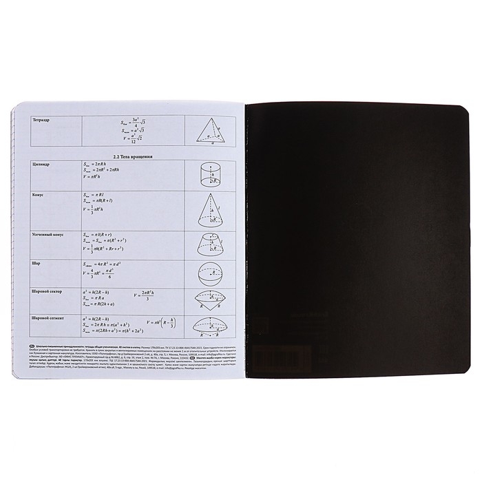 Тетрадь предметная ГЕОМЕТРИЯ, 48 листов в клетку, ErichKrause Inscription, обложка мелованный картон, твин-лак, блок офсет 100% белизна, инфо-блок Тетрадь предметная ГЕОМЕТРИЯ, 48 листов в клетку, ErichKrause Inscription, обложка мелованный картон, твин-лак, блок офсет 100% белизна, инфо-блок