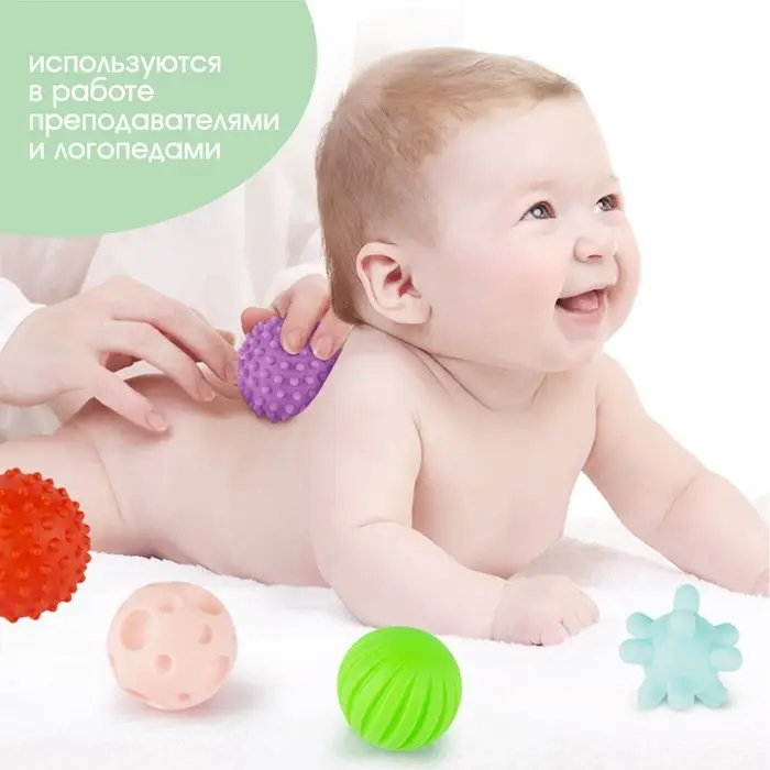 Подарочный набор развивающих тактильных мячиков «Леденец» 4 шт., Крошка Я Подарочный набор развивающих тактильных мячиков «Леденец» 4 шт., Крошка Я