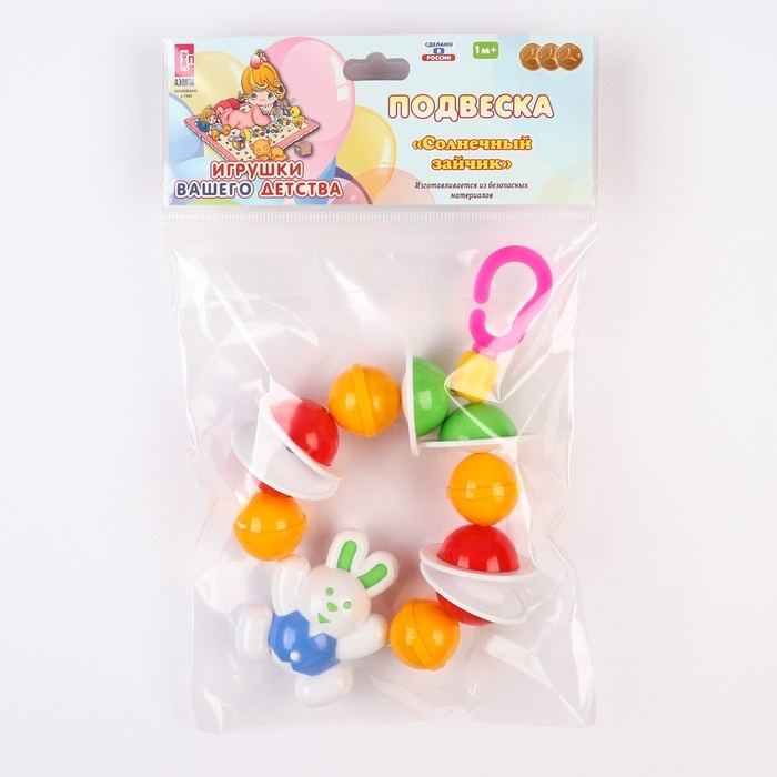Подвеска - погремушка «Солнечный зайчик» на кроватку, коляску, цвет МИКС, Аэлита Подвеска - погремушка «Солнечный зайчик» на кроватку, коляску, цвет МИКС, Аэлита