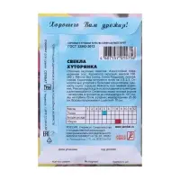 Семена Свекла &laquo;Хуторянка&raquo;, 2 г