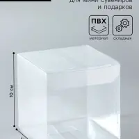 Складная коробка из PVC 10&times;10&times;10 см