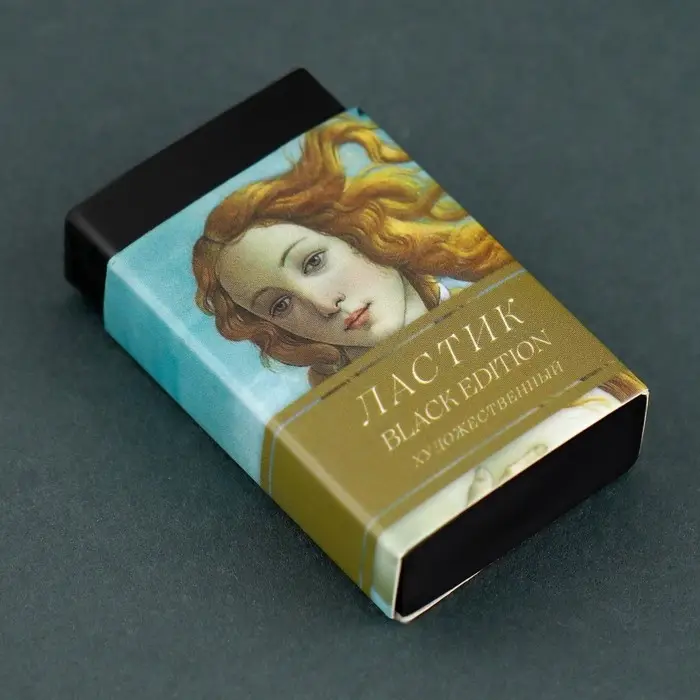 Ластик художественный Black Edition Botticelli 44×10×26mm Ластик художественный Black Edition Botticelli 44×10×26mm