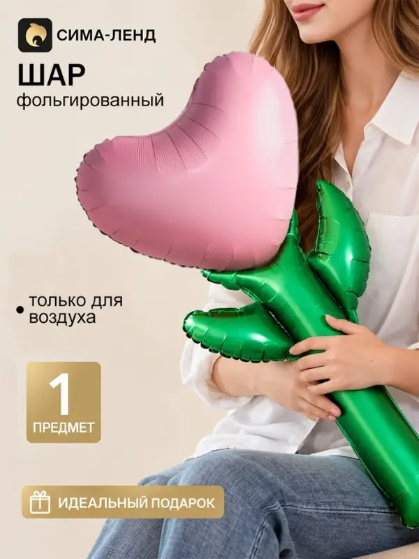 Воздушный шар фольгированный 44" "Розовое сердце" под воздух