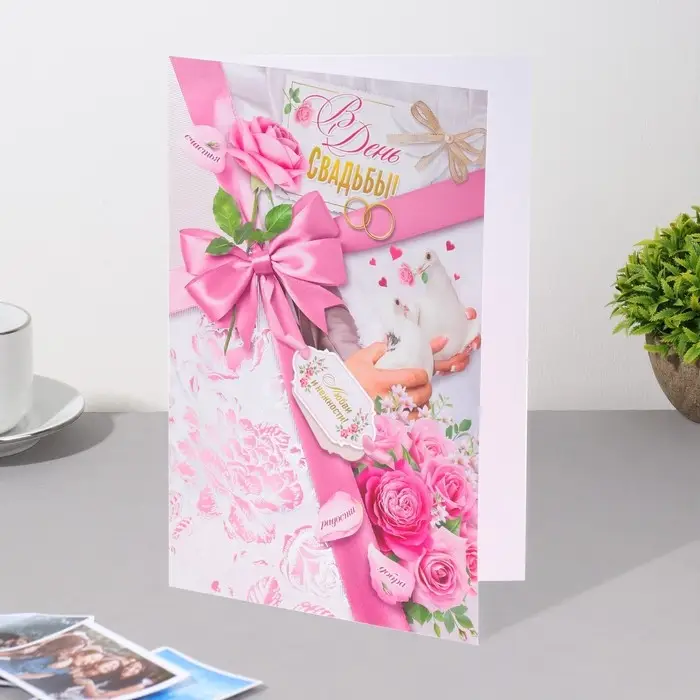 Открытка  Открытка "В День Свадьбы!" тиснение, розы, розовый тон, А4