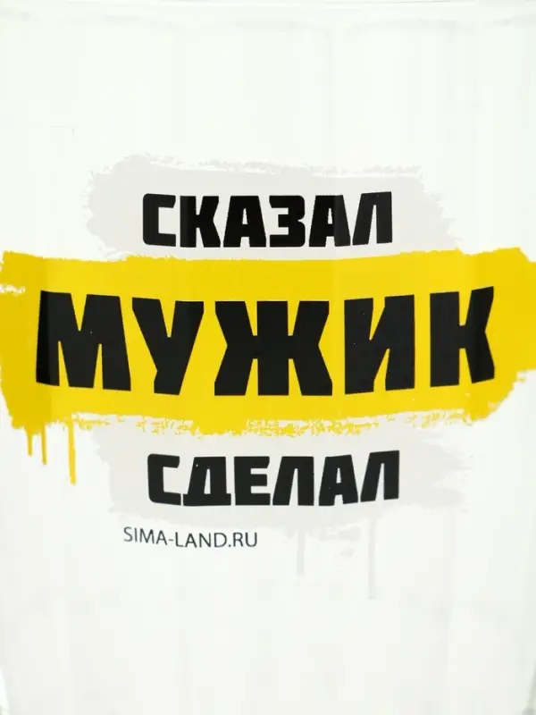 Кружка стеклянная пивная &laquo;Мужик&raquo;, 500 мл