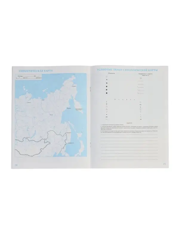 Контурные карты &laquo;География&raquo;, 6 класс