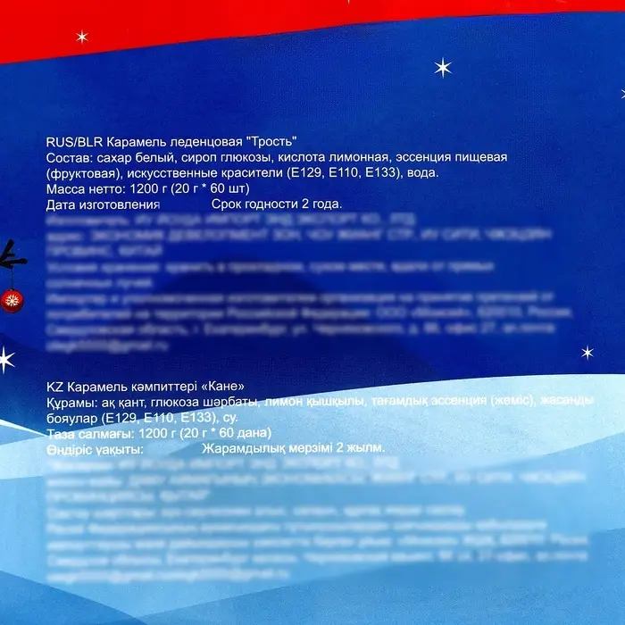 Карамель леденцовая &laquo;Трость&raquo;, 20 г