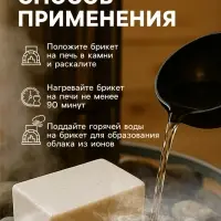 Соляной брикет для бани &laquo;Банька&raquo; противопростудный, 500 г