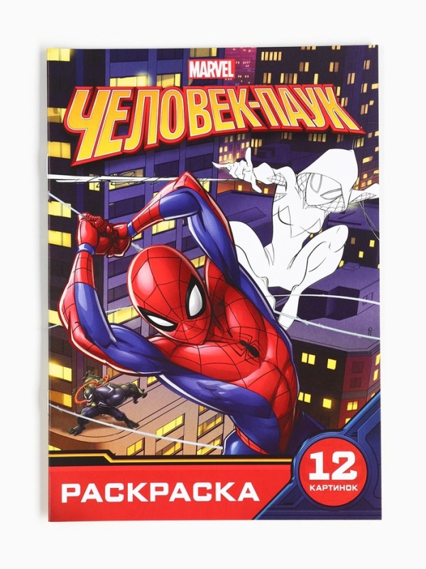 Набор "11 супергеройских книг", Marvel