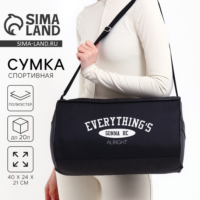 Сумка спортивная, 40 см х 24 см х 21 см, цвет чёрный
