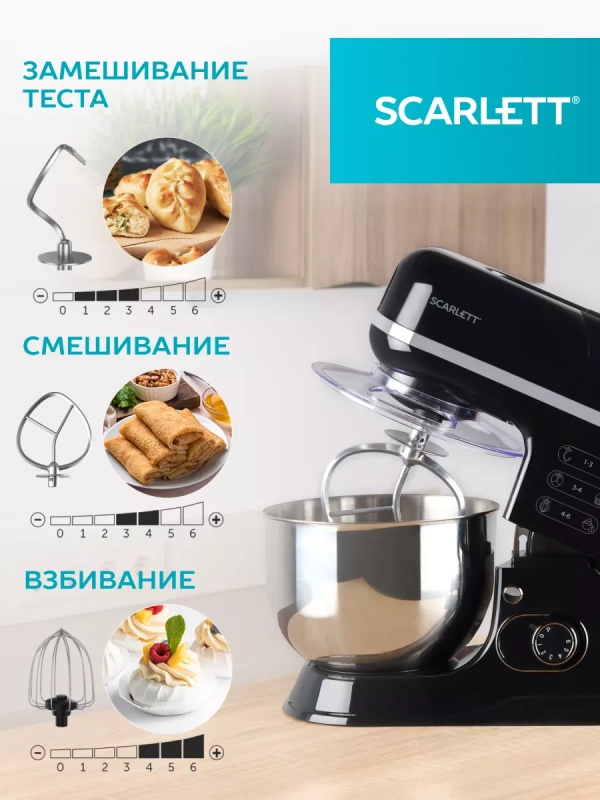 Многофункциональный планетарный миксер SC-SM10M49 Многофункциональный планетарный миксер SC-SM10M49