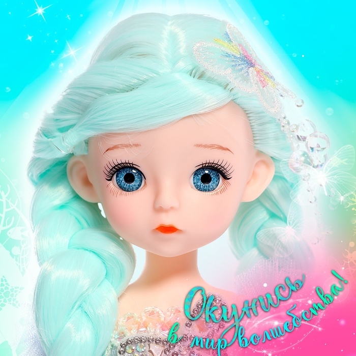 Кукла сказочная «Прекрасная русалочка», цвет голубой Кукла сказочная «Прекрасная русалочка», цвет голубой