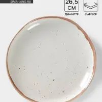 Тарелка Хорекс Punto bianca, d=26.5 см, фарфор, белая