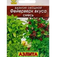 Набор семян Базилик