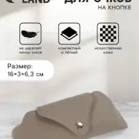 Футляр для очков, на кнопке, 16&times;3&times;6.3 см, серый