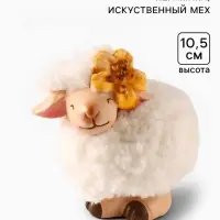 Фигурка керамика &laquo;Овечка Бяша с жёлтым цветком на голове&raquo;, 9.8&times;6.5&times;10.5 см