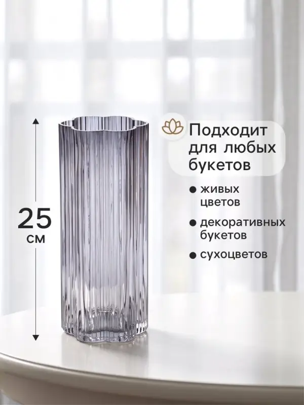 Ваза для цветов &laquo;Клэй&raquo; полосы, 25&times;10 см, стекло