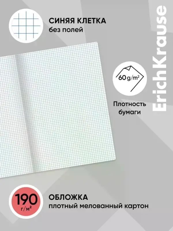 Тетрадь 60 листов в клетку ErichKrause Unicolor Bright, В5, МИКС