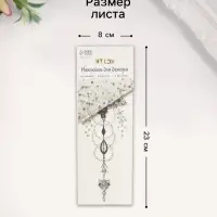 Переводная тату на тело и стразы &laquo;Прекрасный мотылёк&raquo;, набор 2 листа, 18&times;8 см