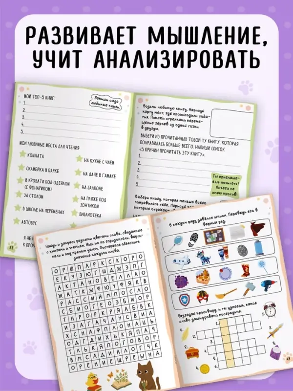 Книга &laquo;Читательский дневник с котиками&raquo; с 2 магнитными закладками