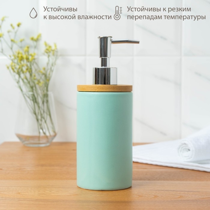 Набор аксессуаров для ванной комнаты «Натура», 3 предмета (дозатор 400 мл, 2 стакана, на подставке), цвет мятный Набор аксессуаров для ванной комнаты «Натура», 3 предмета (дозатор 400 мл, 2 стакана, на подставке), цвет мятный