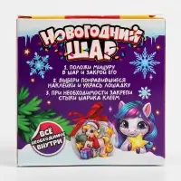 Елочный шар своими руками &laquo;Лошадка&raquo;, набор для творчества