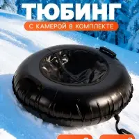 Ватрушка (тюбинг) Snow Cat, диаметр чехла 90 см, чёрная
