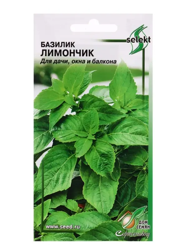 Семена Базилик Лимончик 130 шт