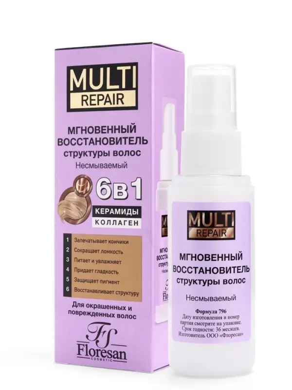 Мгновенный восстановитель структуры волос несмываемый  6 в 1 серия "MULTI  repair", 50 мл
