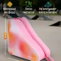 Сумка для коньков и роликов ONLYTOP, 42&times;20&times;38 см, розовая