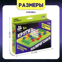 Настольная игра «Круги на перегонки», 2 игрока, 5+