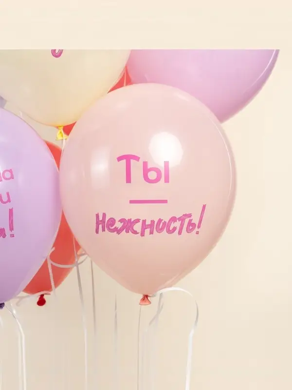 Воздушные шары латексные 12" &laquo;Нежные слова&raquo;, набор 25 шт. МИКС